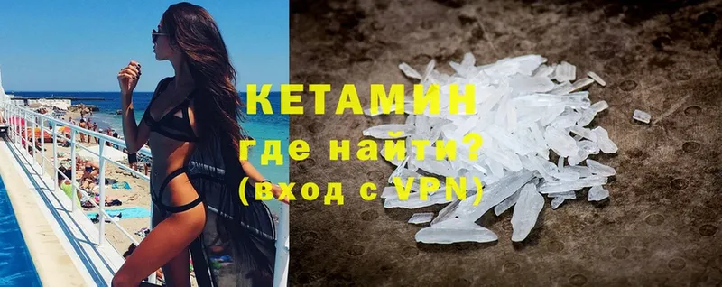 shop состав  Кохма  КЕТАМИН ketamine 